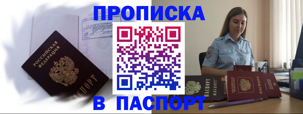 миграционный учет в Астраханской области